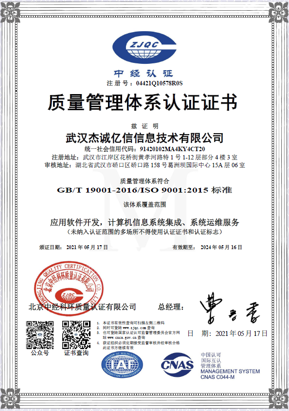 质量管理体系认证